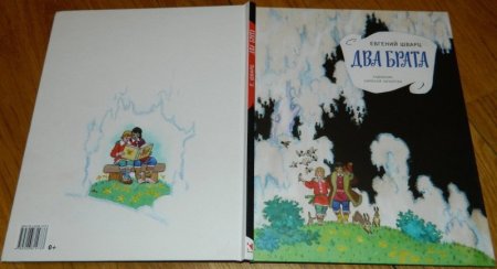 Сказки Евгения Шварца иллюстрации