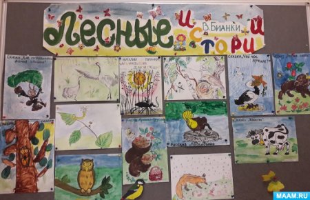 Поделки по произведениям Бианки