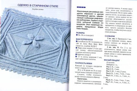 Детский плед спицами с описанием и схемами для новорожденных