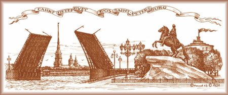 Мосты СПБ У медного всадника