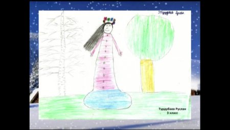 Рисунок к опере Снегурочка 3 класс