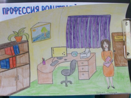 Рисунок профессия моих родителей