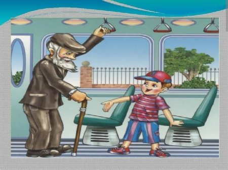 Уступай место в транспорте пожилым людям