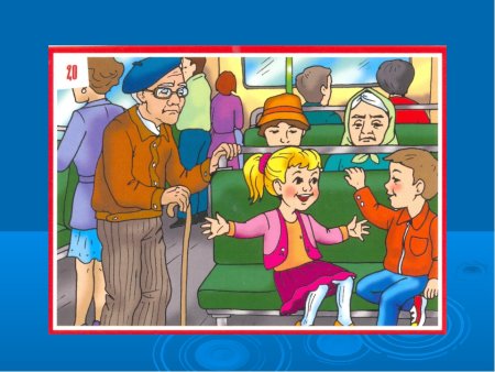 Этикет в общественном транспорте для детей