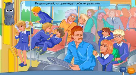 Поведение в транспорте для детей
