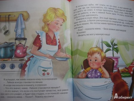 Денискины рассказы Арбузный переулок