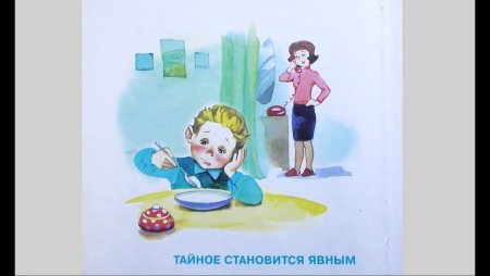 Виктор Драгунский тайное становится явным
