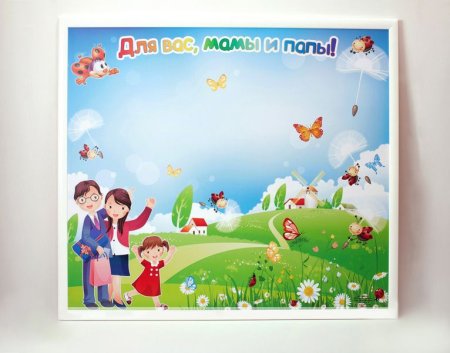 Магнитные доски на стену для детского сада