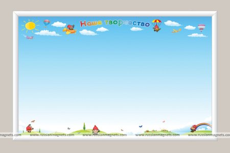 Магнитная доска для детского сада