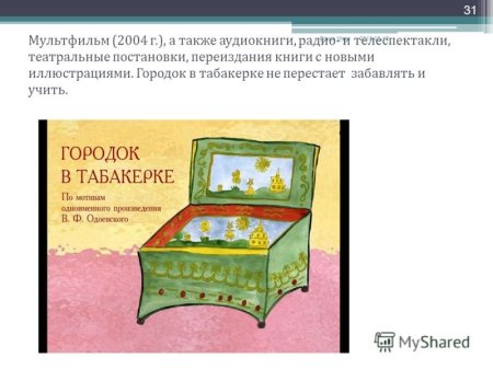 Табакерка рисунок