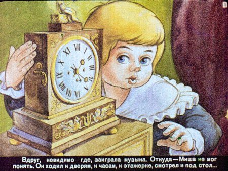 Городок в табакерке