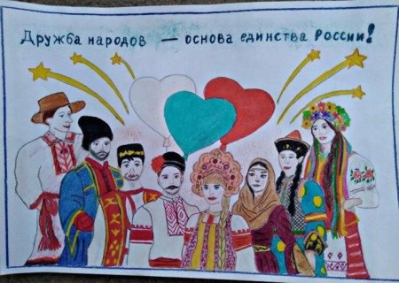 В дружбе народов единство России