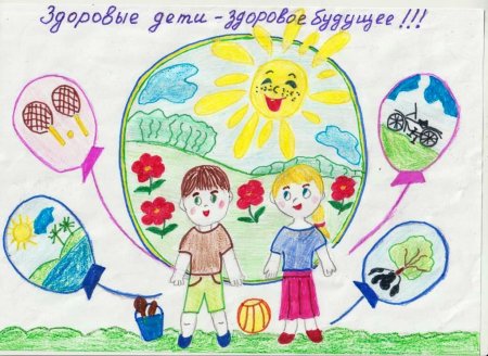 Рисунок на тему здоровая нация