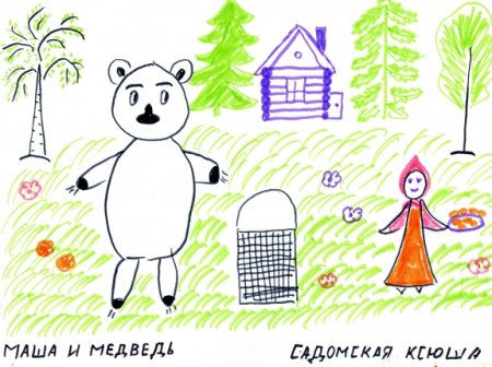 Детские рисунки к сказке Маша и медведь