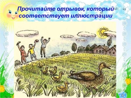 Пришвин чирок свистунок