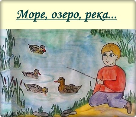 Эм пришвин утята и ребята