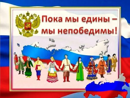Рисунок на тему пока мы едины мы непобедимы