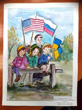 Мы едины мы непобедимы рисунок