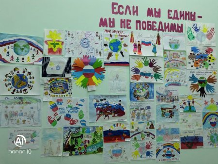 Мы едины рисунок ко Дню народного единства