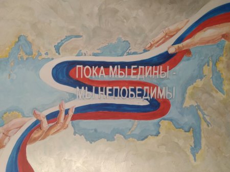 Мы едины и непобедимы рисунок