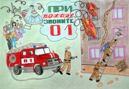 Пожарная безопасность глазами детей