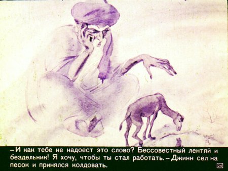 Киплинг откуда у верблюда горб рисунок
