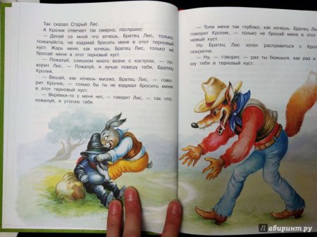 Дж Харрис братец Лис и братец кролик