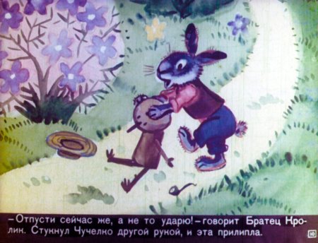 Д Харрис братец Лис и братец кролик