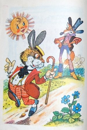 Раскраска сказки дядюшки Римуса братец Лис и братец кролик