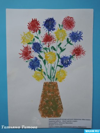 Рисование цветы для мамы