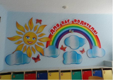 Украсить приемную в детском саду