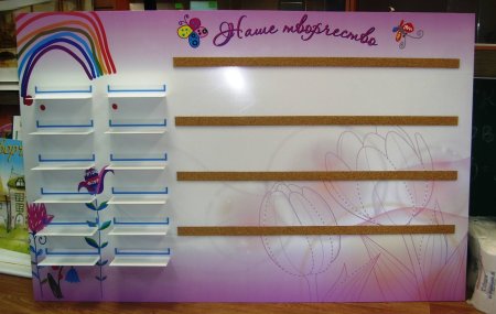 Стенды для детского сада