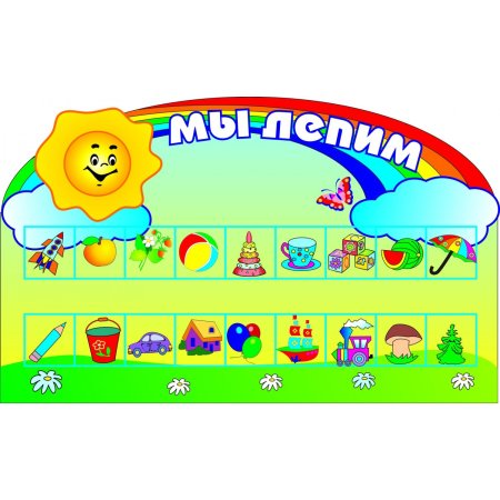 Стенд для детских рисунков