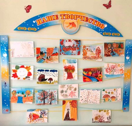 Стенд в садик для рисунков