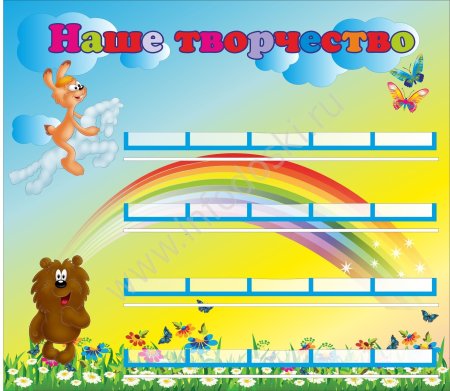 Стенд наше творчество в детском саду