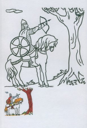 Соловей разбойник раскраска