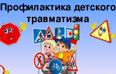 Рисунок по профилактике детского дорожно транспортного травматизма