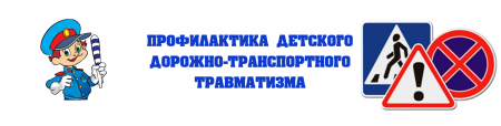 ПДД глазами детей