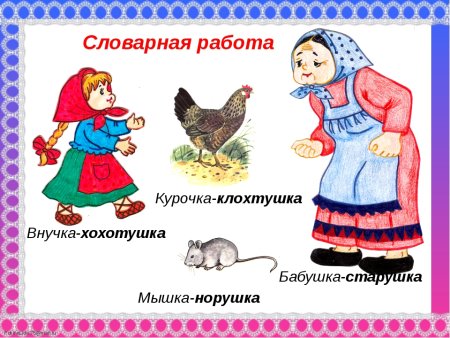 У страха глаза велики сказка