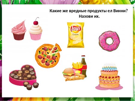 Продукты рисунок