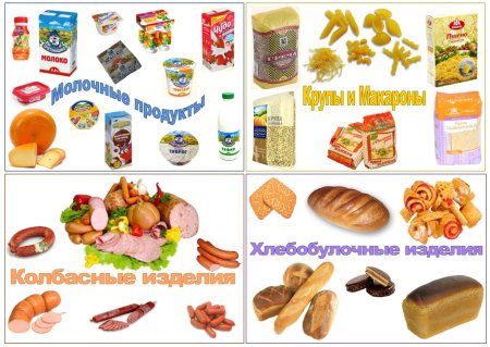 Продукты питания для дошкольников