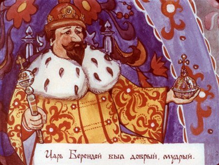 Жуковский царь Берендей иллюстрации