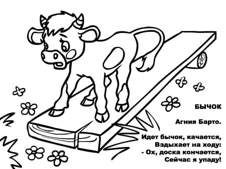 Иллюстрации к произведениям Агнии Барто для детей