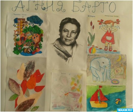 Агния Львовна Барто выставка книг