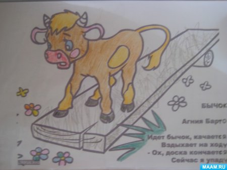 Рисунки к произведениям Агнии Барто