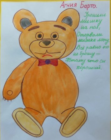 Рисунки по произведениям Барто