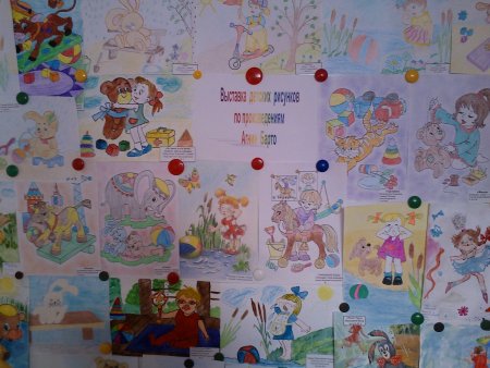 Выставка рисунков по произведениям Барто