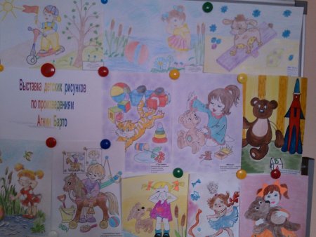 Рисунки на тему Агния Барто