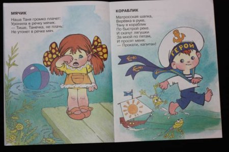 Чтение Агния Барто