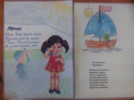 Аппликации по стихам Барто